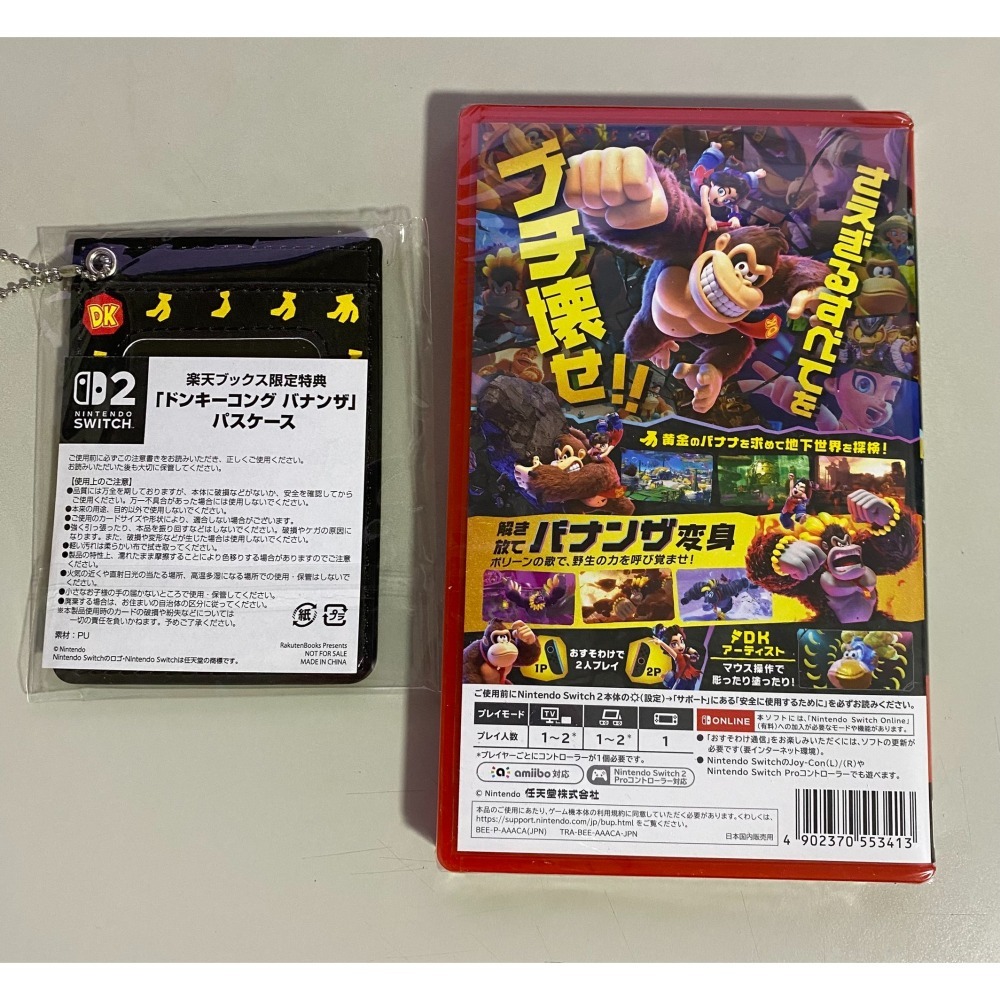 NS2 全新未拆 咚奇剛 蕉力全開 附特典-細節圖3