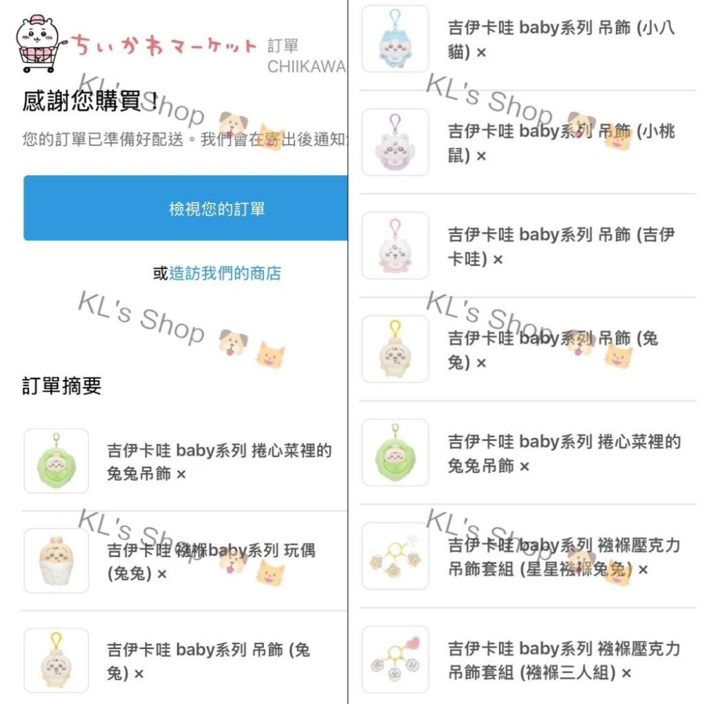 現貨 日本官網 吉伊卡哇 ちいかわ CHIIKAWA Baby系列 高麗菜兔兔 小八 小桃寶寶 襁褓烏薩奇 吊飾 鑰匙圈-細節圖9