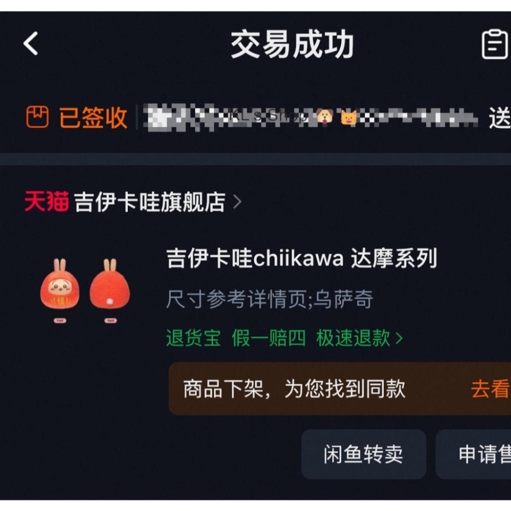 現貨 吉伊卡哇 ちいかわ CHIIKAWA 達摩系列 兔兔 烏薩奇 娃娃 吊飾-細節圖4