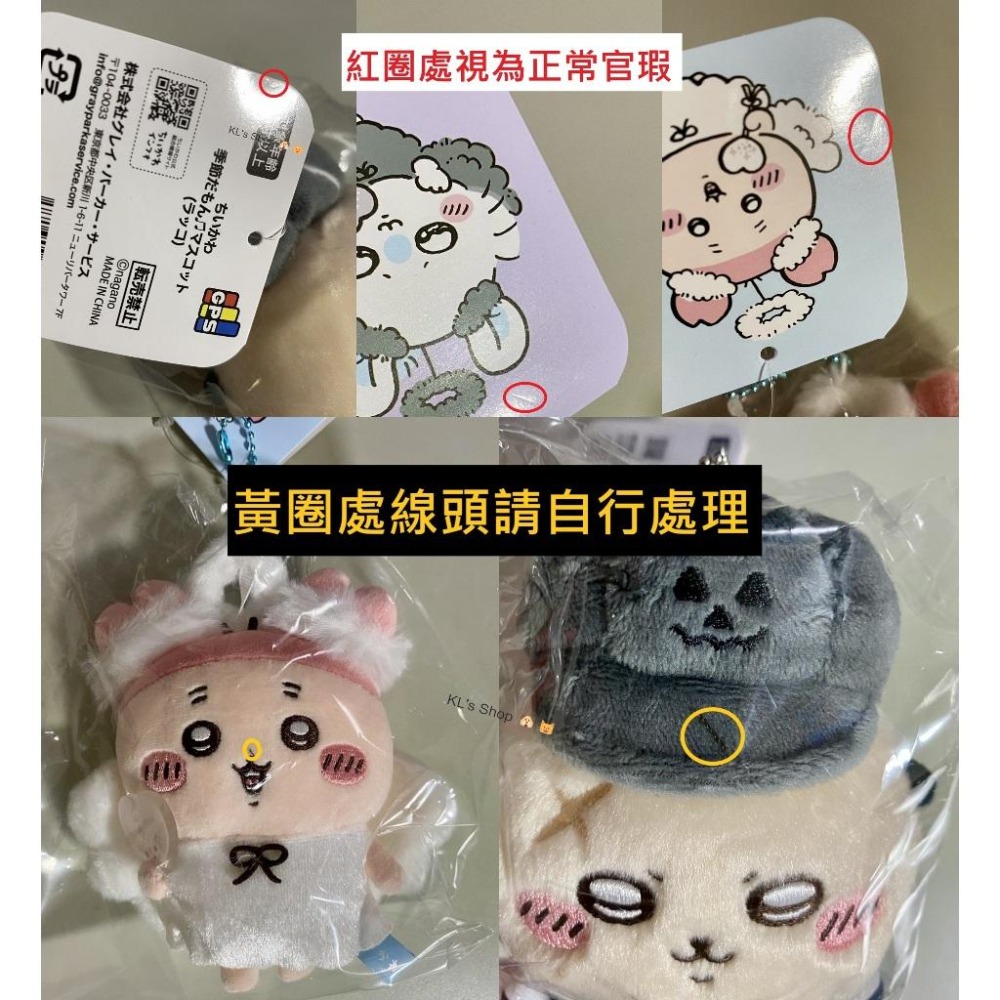 現貨 日本官網 吉伊卡哇 ちいかわ CHIIKAWA 萬聖節系列 師薩 獅薩 師傅 小桃古本 飛鼠 獺師 吊飾娃娃 天使-細節圖7