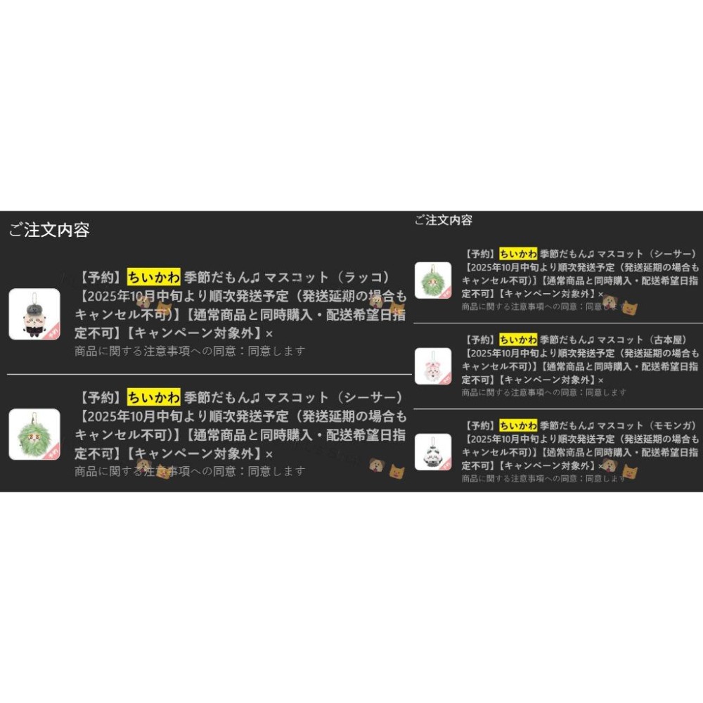 現貨 日本官網 吉伊卡哇 ちいかわ CHIIKAWA 萬聖節系列 師薩 獅薩 師傅 小桃古本 飛鼠 獺師 吊飾娃娃 天使-細節圖8