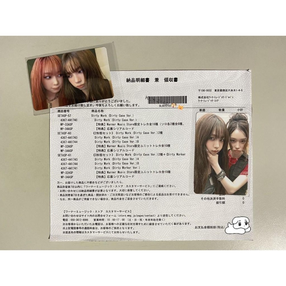 aespa Dirty Work 專輯 單曲 小卡 EL幸運卡 HMV特典 CASE WORKER CODE VER.-細節圖8