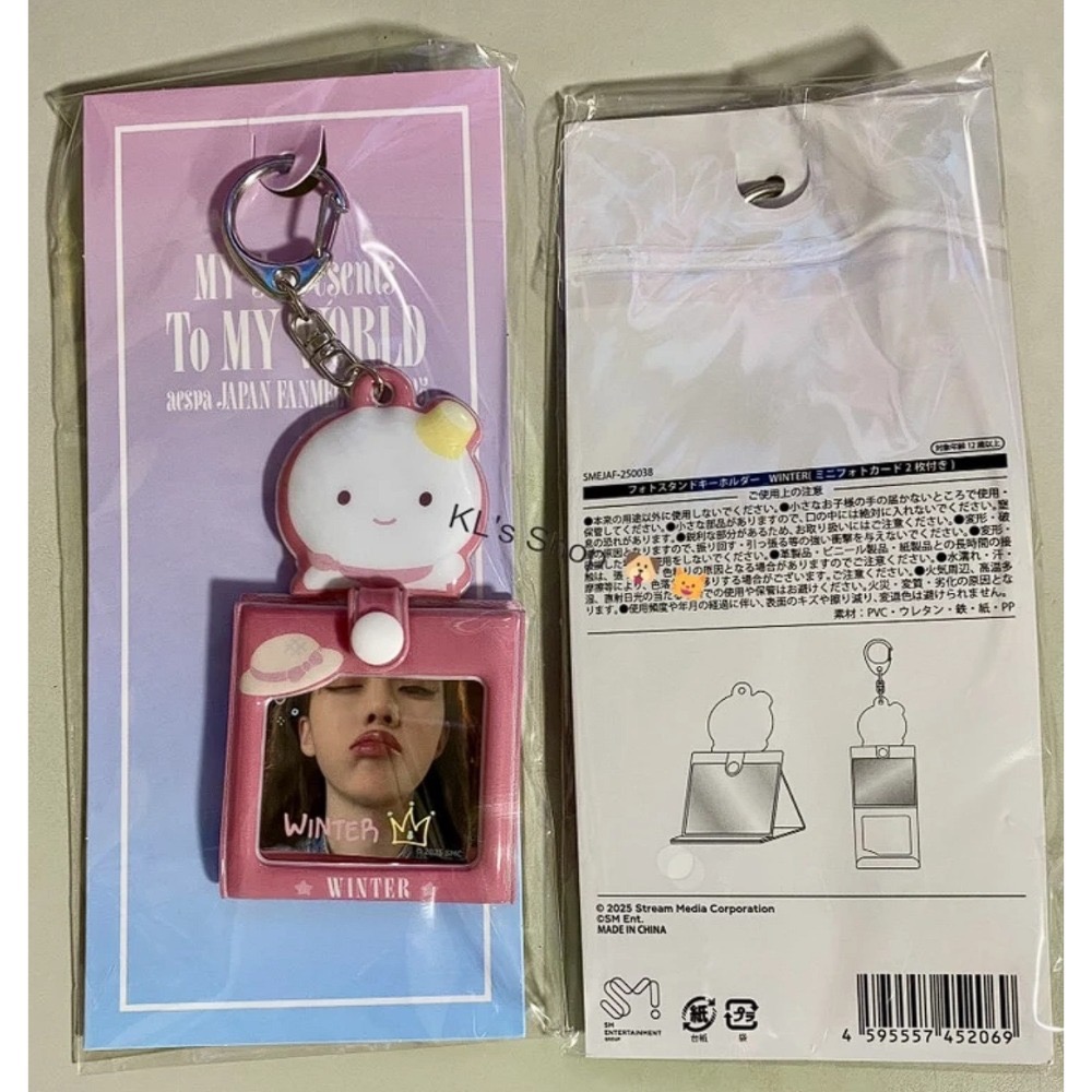 aespa 日本 FM 官方周邊 FANMEETING To MY WORLD 滿額卡 小卡 卡套 化妝包 鑰匙圈 吊飾-規格圖8