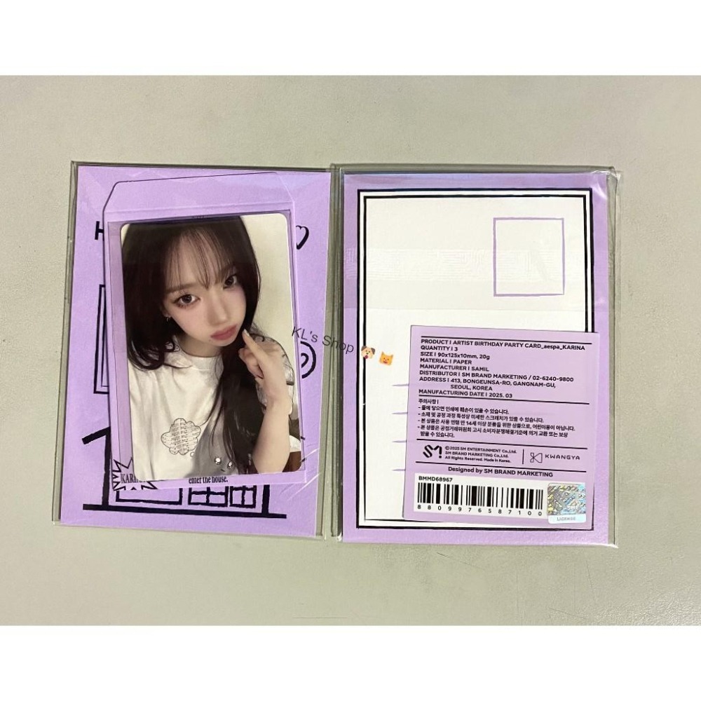 aespa KARINA 生日小卡 化妝包 SM ARTIST BIRTHDAY POUCH PACK CARD-細節圖3