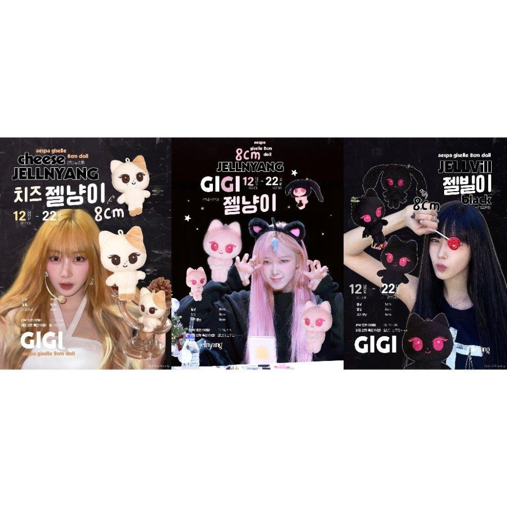 aespa Giselle Jellynyang 8cm 娃娃 韓站-細節圖9