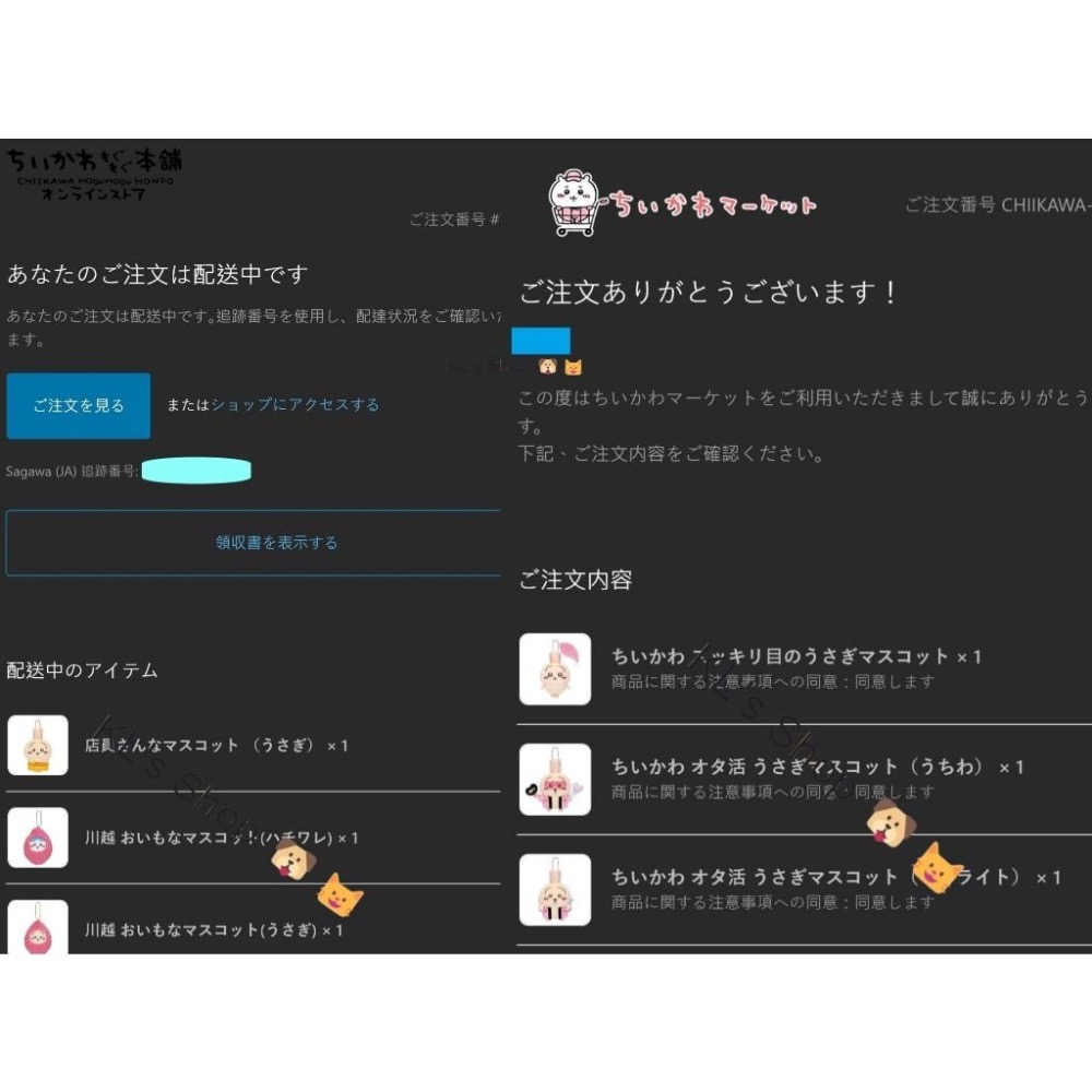 現貨 日本官網 吉伊卡哇 ちいかわ CHIIKAWA 水汪汪 應援棒 愛心眼鏡 大眼 娃娃 吊飾 烏薩奇 兔兔-細節圖9