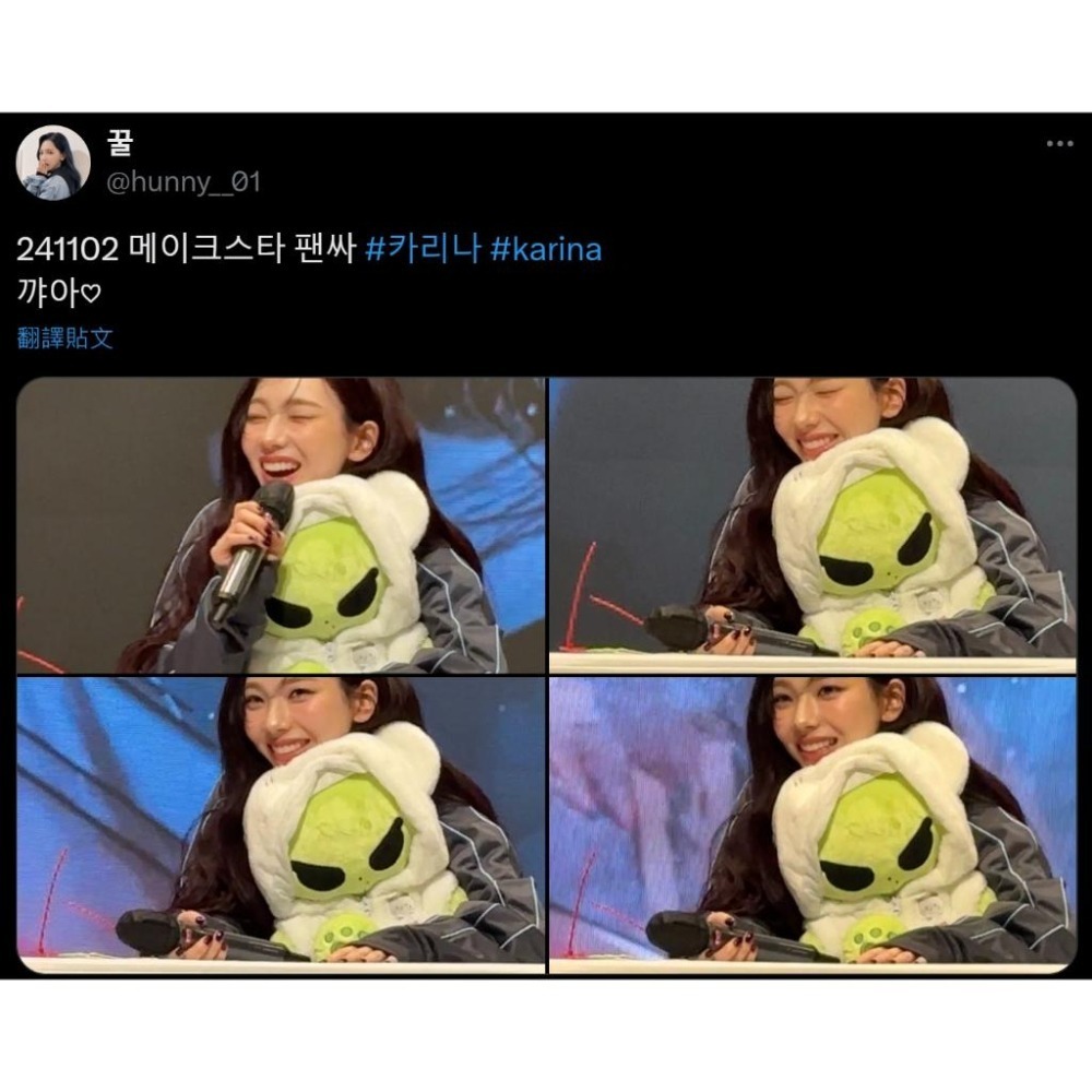 aespa Karina JUST 外星 大貓 小貓 長腿貓 坐姿貓 外星貓系列 韓站-細節圖6