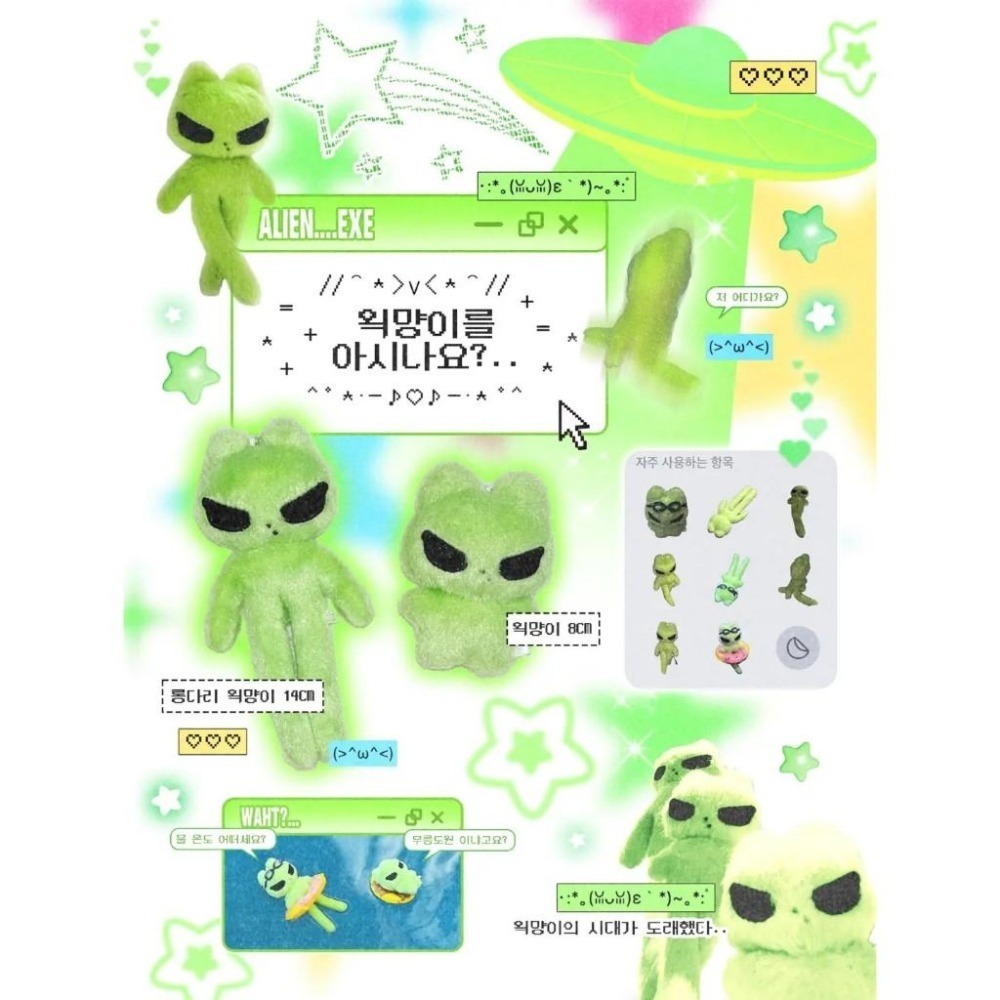 aespa Karina JUST 外星 大貓 小貓 長腿貓 坐姿貓 外星貓系列 韓站-細節圖8