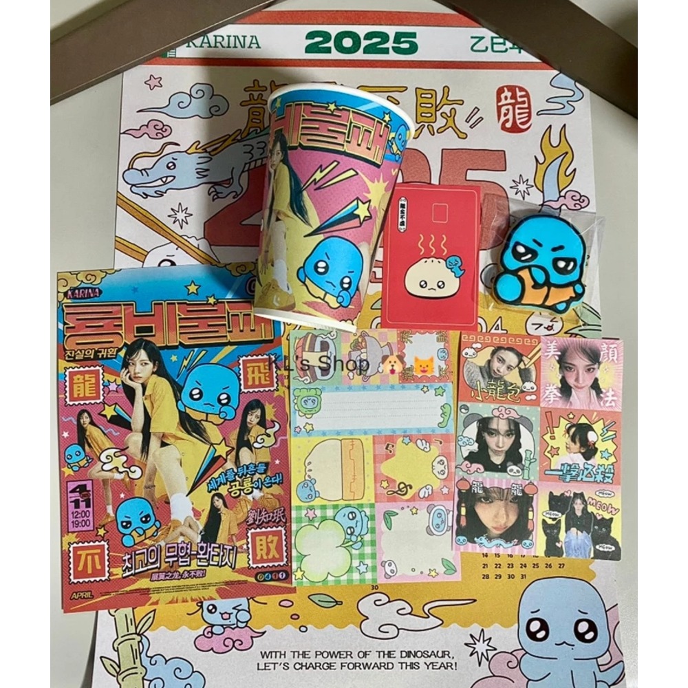 aespa Karina 生咖 karina_sauruss 小恐龍 特典 鑰匙圈 貼紙 明信片 海報-規格圖8