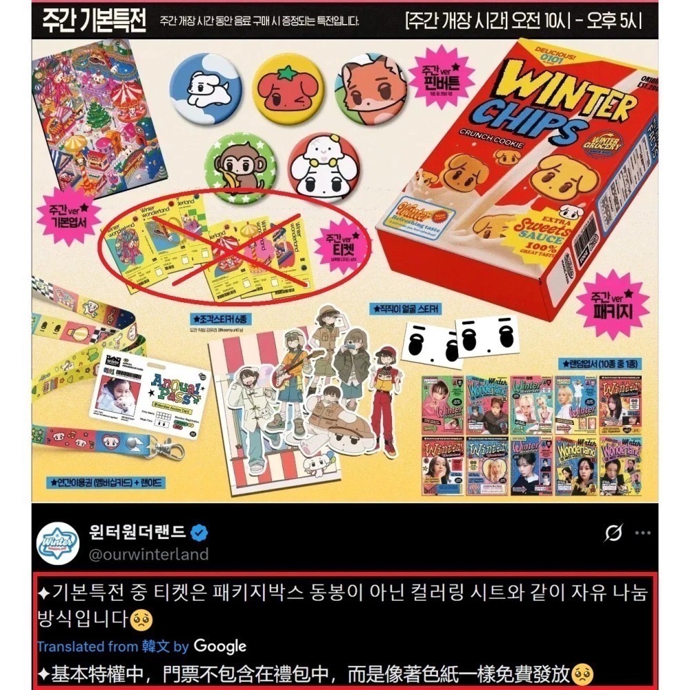 2026 aespa Winter 生咖 galgyo 咖喱狗 旼小鴨 特典 鑰匙圈 貼紙 明信片 小卡 娃娃 環保袋-細節圖10