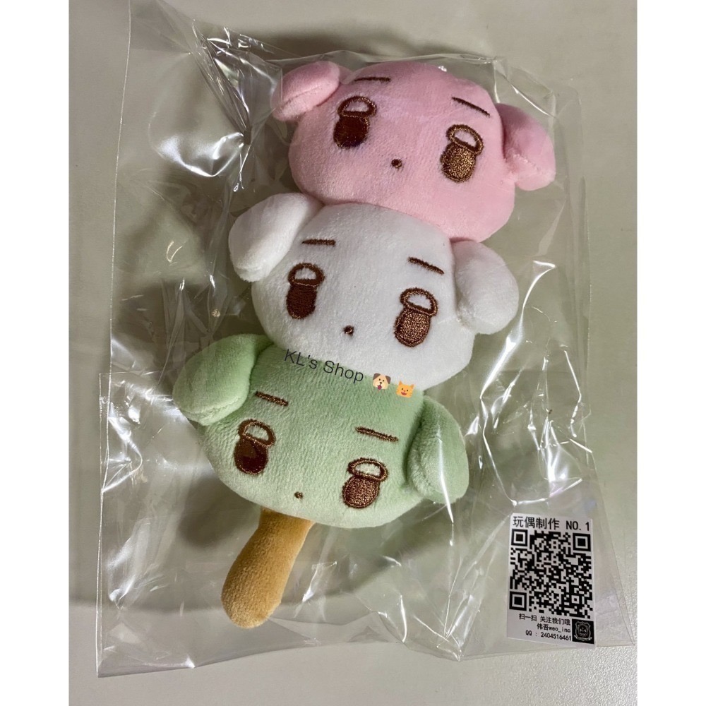 2026 aespa Winter 生咖 galgyo 咖喱狗 旼小鴨 特典 鑰匙圈 貼紙 明信片 小卡 娃娃 環保袋-規格圖10