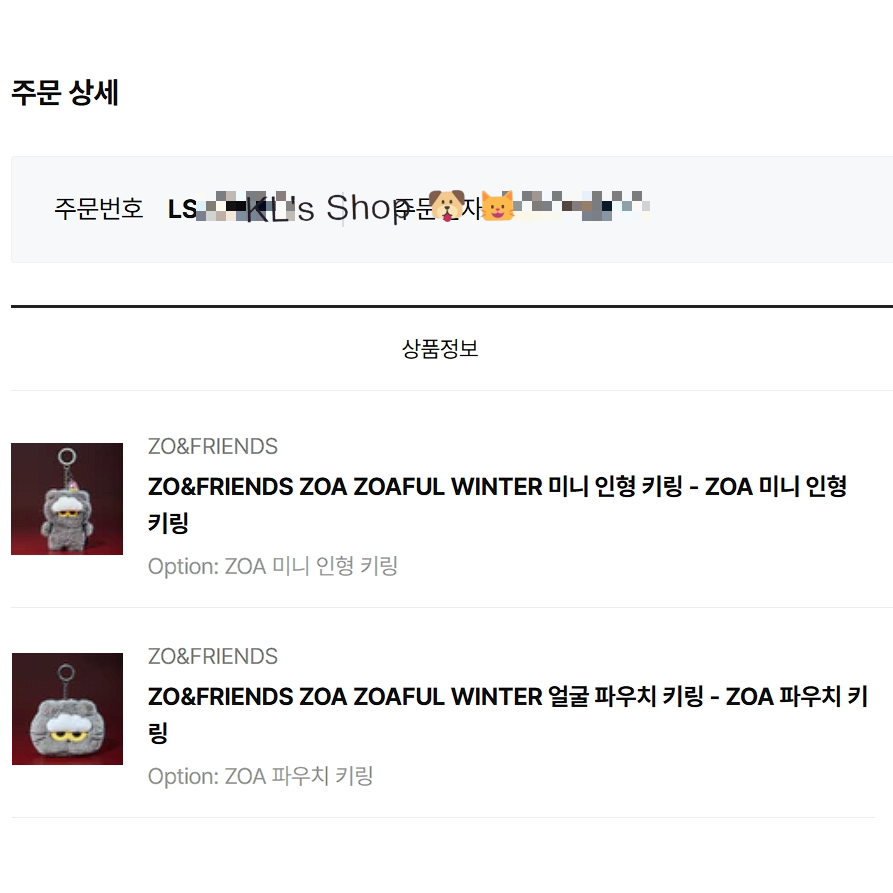 全新現貨 ZO&FRIENDS ZOA ZOAFUL WINTER 吊飾 零錢包 娃娃 GD-細節圖6