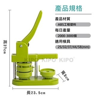 【台灣當天現貨-含稅可開發票】胸章製作 胸章客製 胸章機 徽章機 44mm模具 手壓式胸章機 LBJ017209A-細節圖3