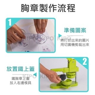 【台灣當天現貨-含稅可開發票】胸章製作 胸章客製 胸章機 徽章機 44mm模具 手壓式胸章機 LBJ017209A-細節圖4