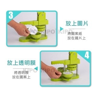 【台灣當天現貨-含稅可開發票】胸章製作 胸章客製 胸章機 徽章機 44mm模具 手壓式胸章機 LBJ017209A-細節圖5