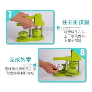 【台灣當天現貨-含稅可開發票】胸章製作 胸章客製 胸章機 徽章機 44mm模具 手壓式胸章機 LBJ017209A-細節圖7