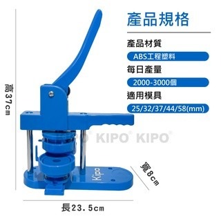 【台灣當天現貨-含稅可開發票】胸章製作 胸章客製 胸章機 徽章機 58mm模具 手壓式胸章機 LBJ017209A-細節圖2