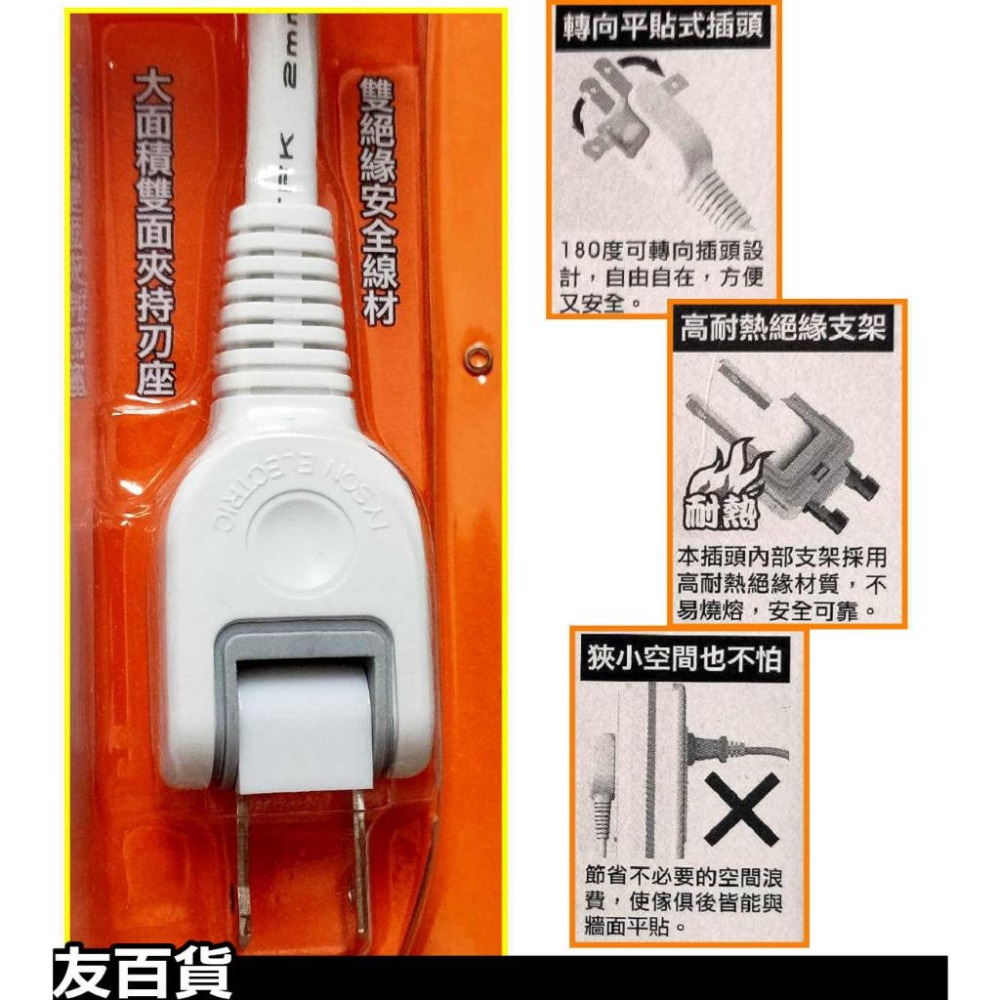 《友百貨》台灣製 1切3座智慧充電延長線(附USB兩孔) 過載保護 延長線插座 好朋友延長線 檢驗合格-細節圖4