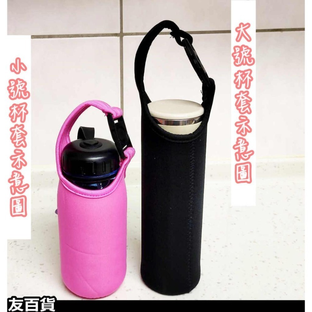 手提保溫杯套 手提杯套 環保提袋 水壺杯套 手壺提袋 環保杯套 水壺套 保溫瓶套《友百貨》-細節圖6