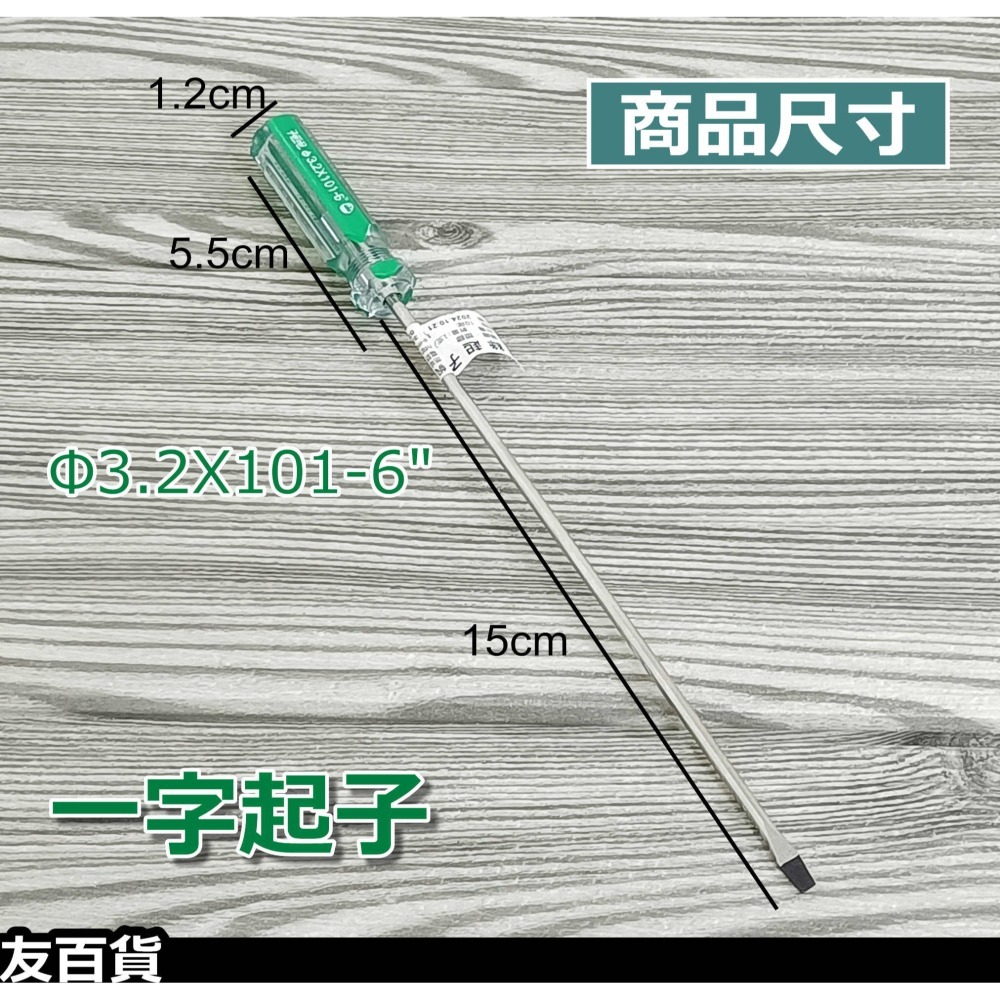 台灣製 神田螺絲起子 (十字起子/一字起子) 五金工具 手動起子《友百貨》-細節圖6