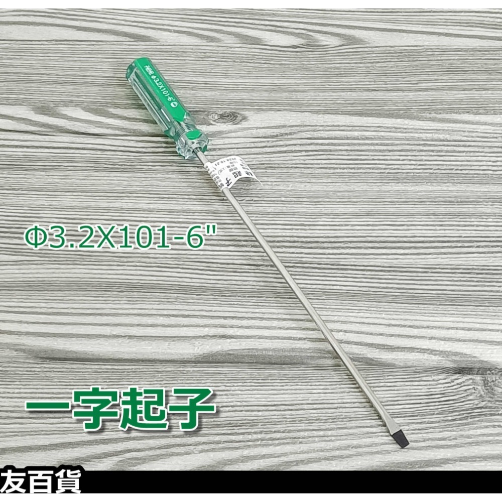 台灣製 神田螺絲起子 (十字起子/一字起子) 五金工具 手動起子《友百貨》-規格圖8