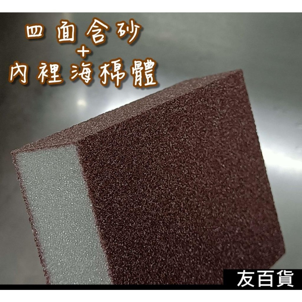 《友百貨》金鋼砂海棉擦 金鋼砂海棉刷 金鋼砂菜瓜布 洗鍋菜瓜布 金鋼砂海綿菜瓜布 金鋼砂刷 廚房清潔-細節圖4