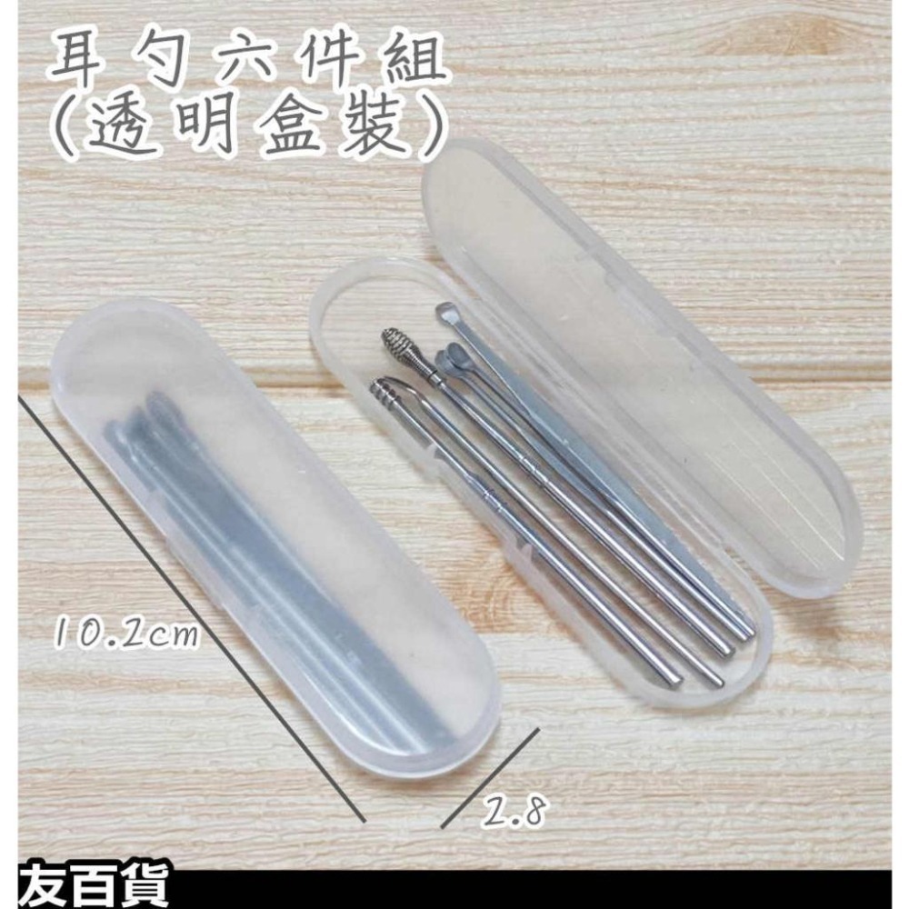 耳勺六件套 (皮套裝/盒裝) 挖耳棒 掏耳棒 耳垢棒 金屬耳掏棒 耳朵清潔棒 挖耳勺《友百貨》-細節圖3
