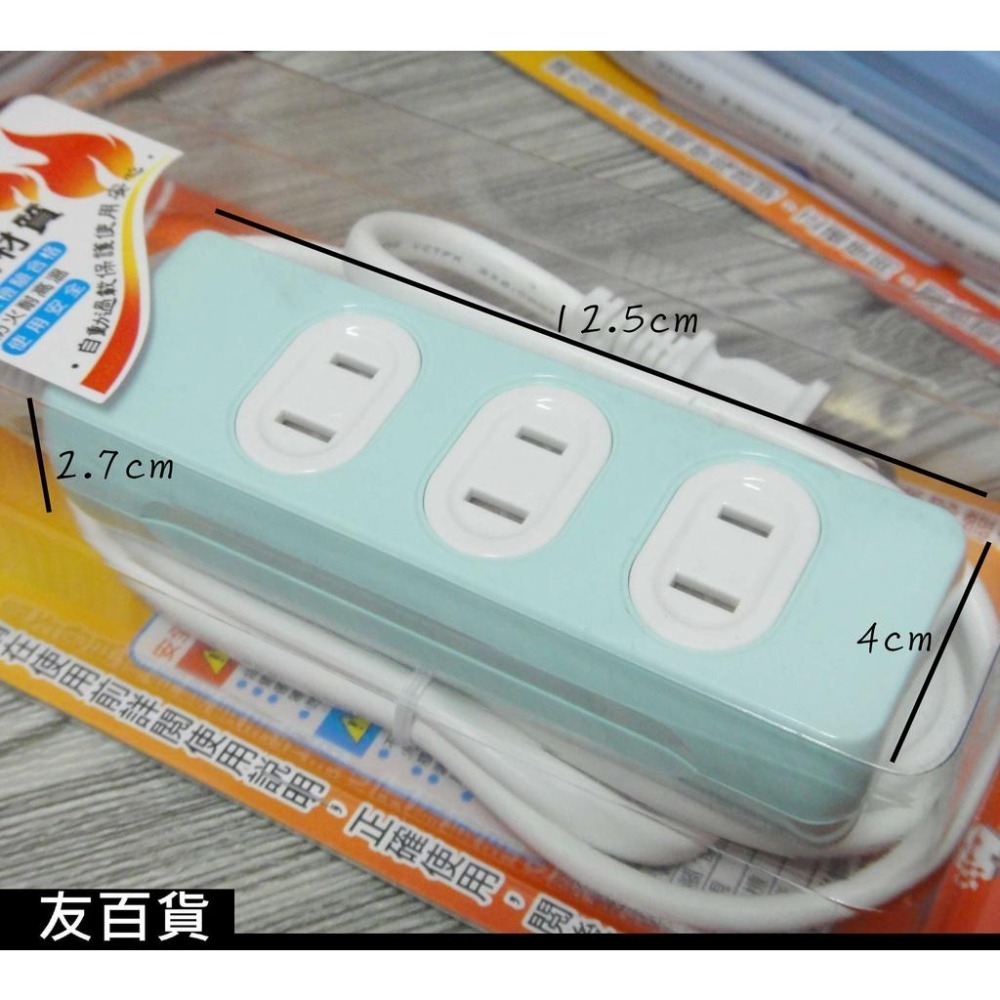 《友百貨》台灣製 新安規 三插家用延長線 安全過載保護 三插延長線 新安規延長線 三孔延長線 好朋友 顏色隨機出貨-細節圖3