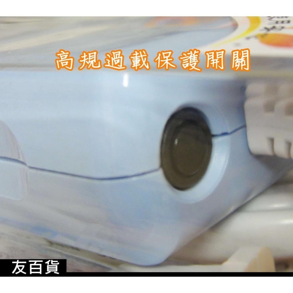 《友百貨》台灣製 新安規 三插家用延長線 安全過載保護 三插延長線 新安規延長線 三孔延長線 好朋友 顏色隨機出貨-細節圖6