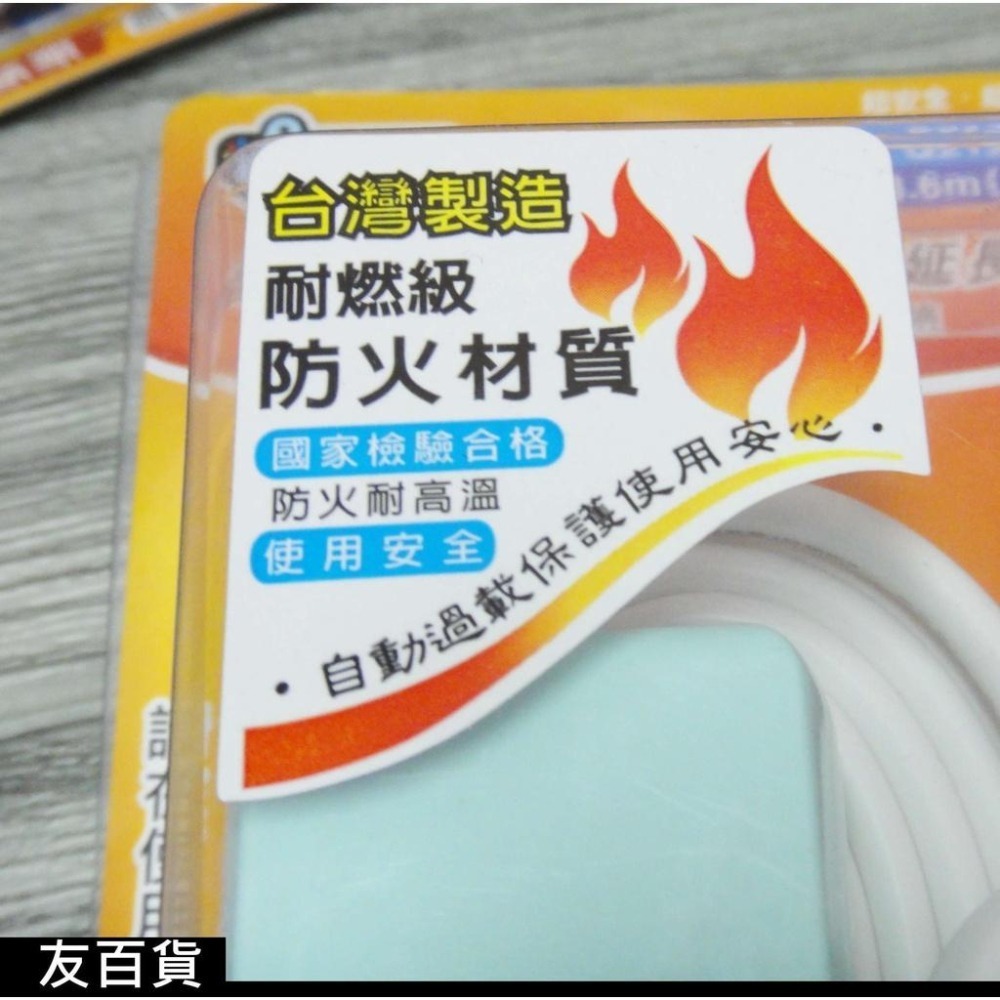 《友百貨》台灣製 新安規 三插家用延長線 安全過載保護 三插延長線 新安規延長線 三孔延長線 好朋友 顏色隨機出貨-細節圖8