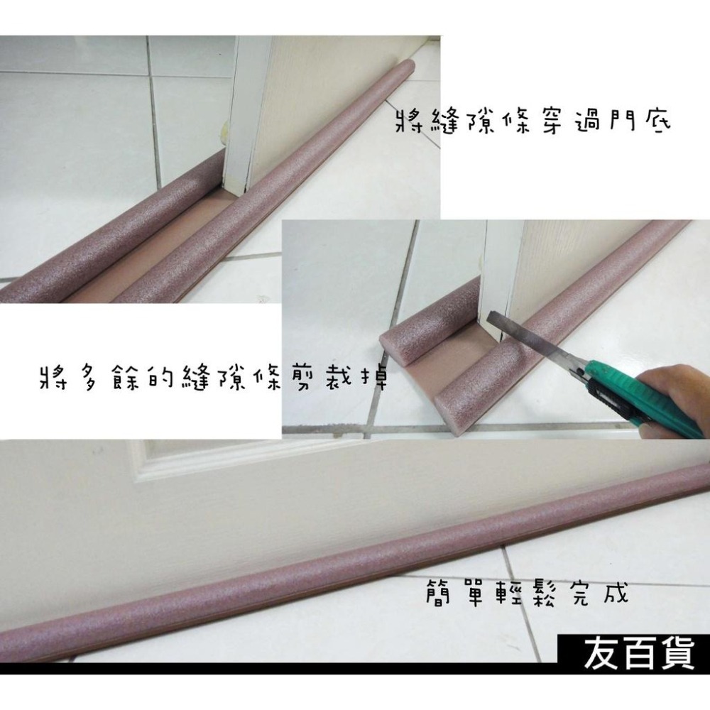 《友百貨》居家門底密封條 泡棉密封條 門縫密封條 隔音條 擋風條 門縫泡棉條 防蟲 防蟑-細節圖6