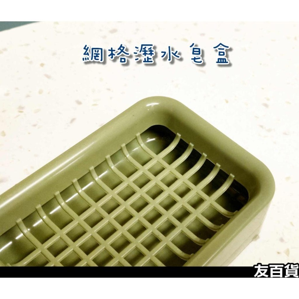 雙層瀝水香皂盒 肥皂盒 網格皂盒 香皂盤 皂架 皂托 瀝水盒 瀝水皂盒 顏色隨機出貨《友百貨》-細節圖3