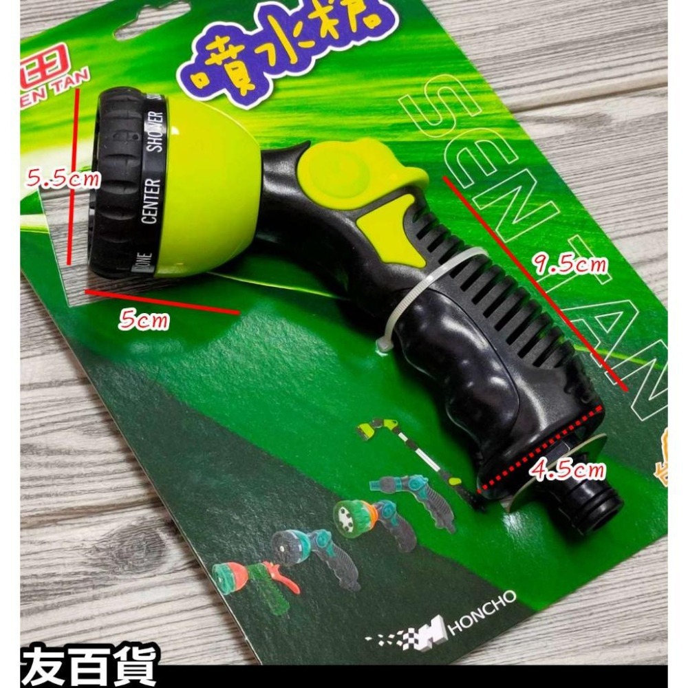 《友百貨》台灣製 神田 八段微調噴水槍 神田噴水槍 花灑 水槍頭 噴水槍頭 洗車水槍 園藝澆花 56218-細節圖3