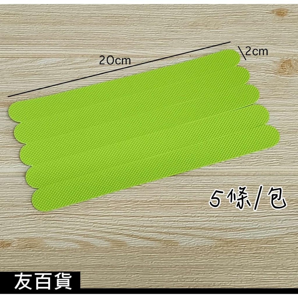 《友百貨》彩色自粘 浴室防滑貼條 (5條/包) 防滑貼 自粘防滑條 浴室貼條 地板貼條 浴缸防滑條 防滑地貼-細節圖2