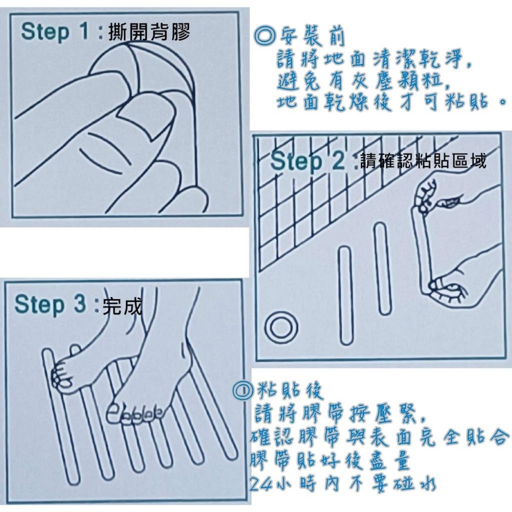 《友百貨》彩色自粘 浴室防滑貼條 (5條/包) 防滑貼 自粘防滑條 浴室貼條 地板貼條 浴缸防滑條 防滑地貼-細節圖7