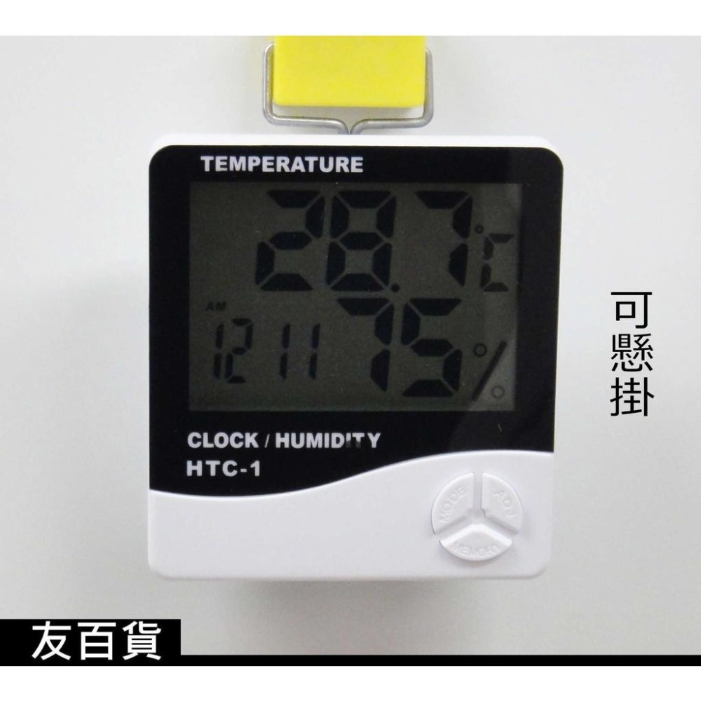 《友百貨》室內電子溫度計/濕度計 數字型溫度計 多功能溫度計 電子溫濕度計 時鐘/鬧鐘功能 禮品-細節圖6