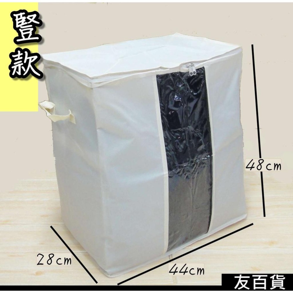 《友百貨》加厚/大容量 牛津布棉被收納袋 橫款/豎款 棉被袋 衣物收納袋 被子袋 衣物袋 被類整理箱 搬家袋-細節圖3