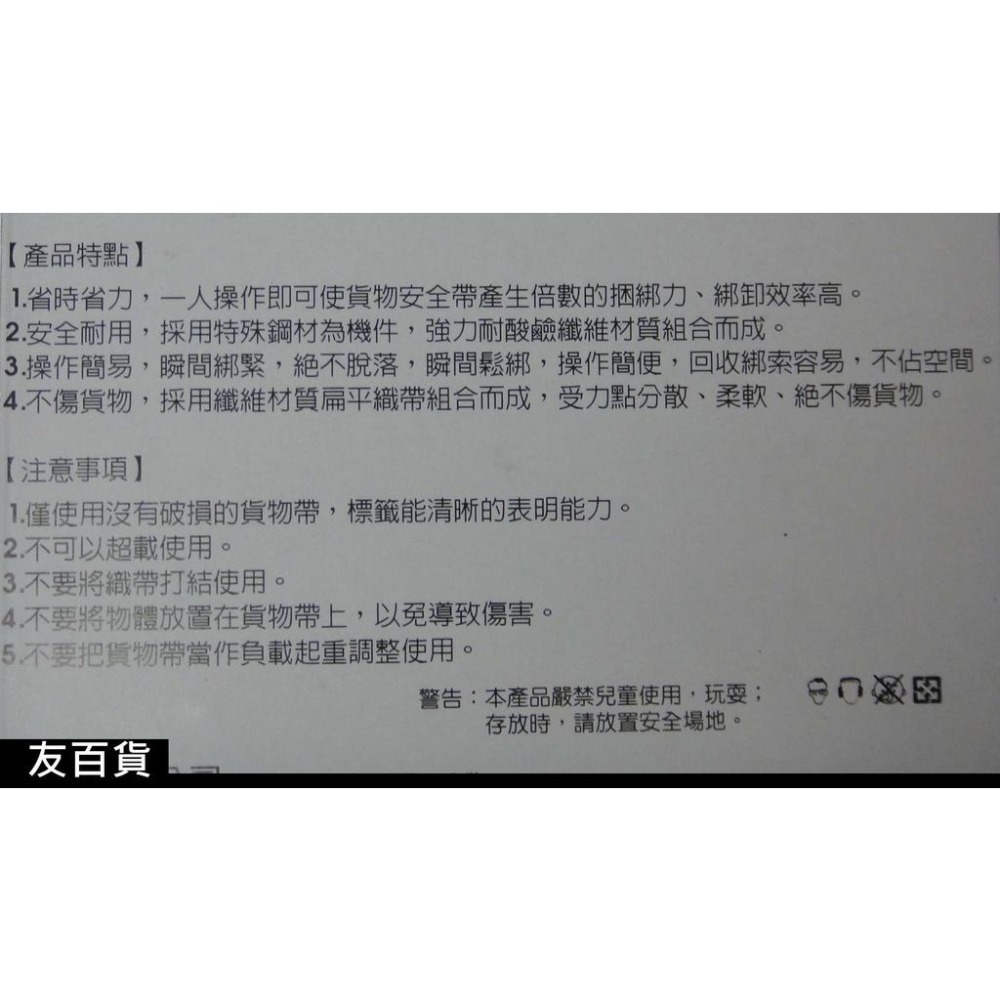 台灣製 神田小貨物帶 1”x15尺 貨物捆綁帶 車箱捆綁帶 捆帶 貨車帶 BW-115《友百貨》-細節圖6
