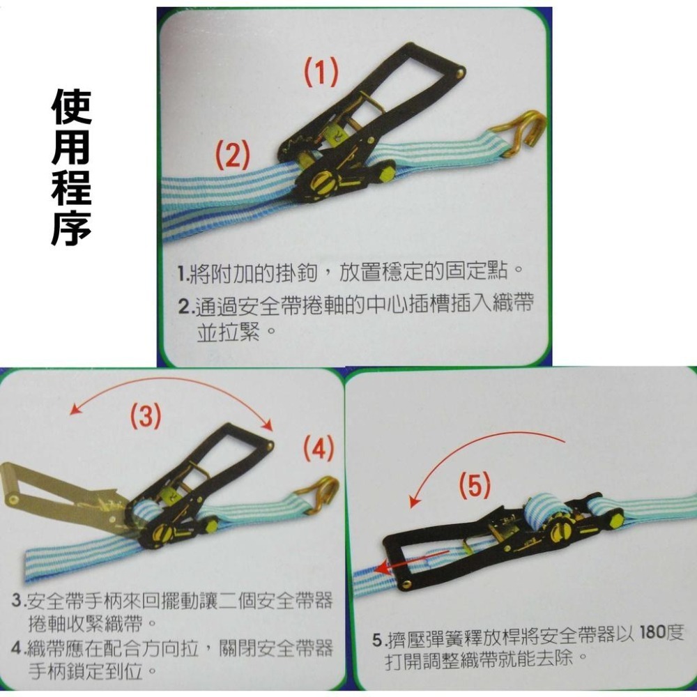 台灣製 神田貨物安全帶 2” (20尺/27尺/30尺) 貨物綁帶 車箱捆綁帶 捆帶 貨物繩《友百貨》-細節圖6
