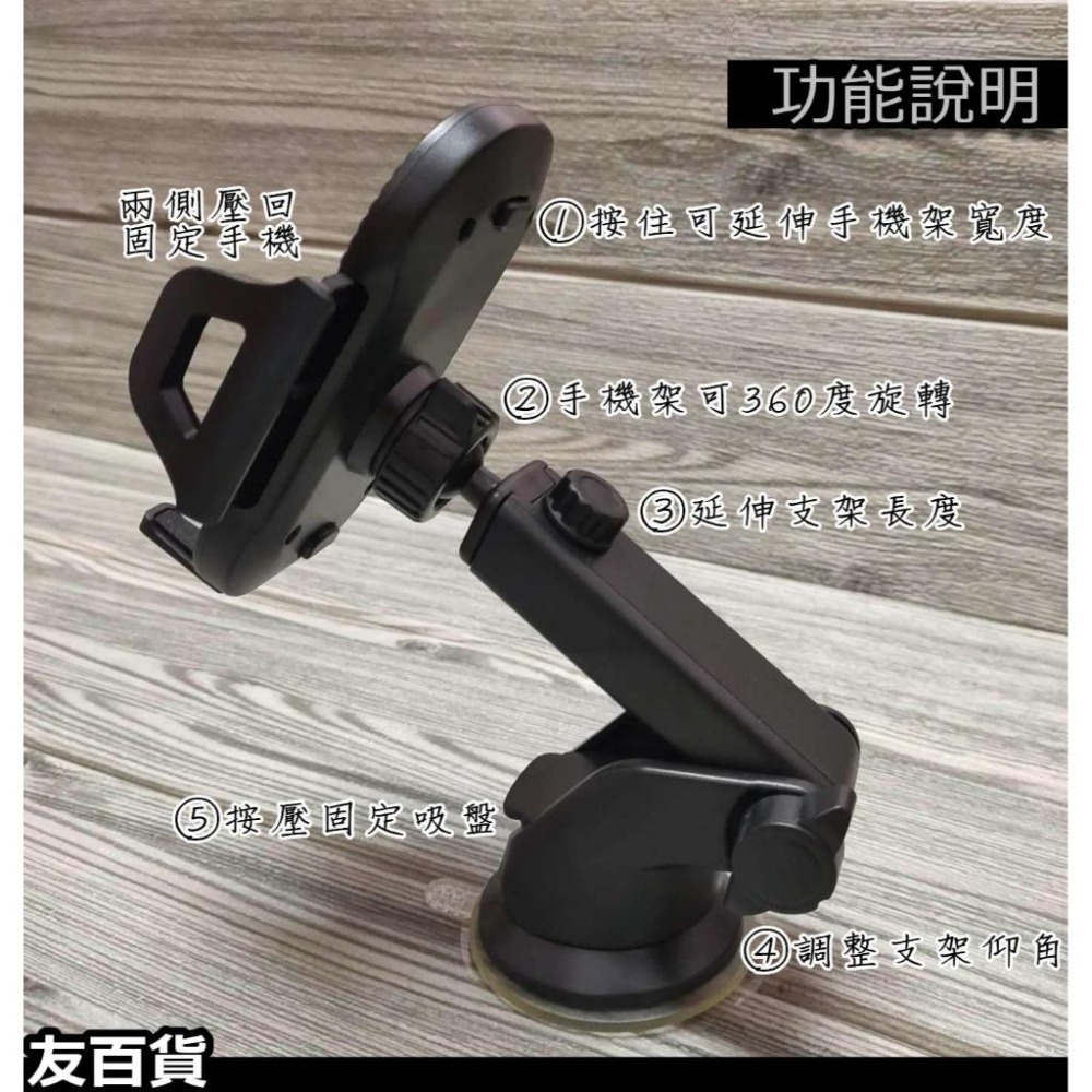 《友百貨》汽車用(加長)手機架 360度旋轉 伸縮手機架 吸盤式手機架 汽車手機架 汽車百貨-細節圖2