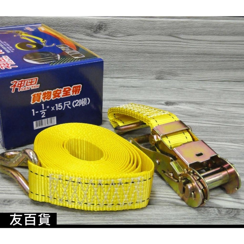 《友百貨》台灣製 神田貨物安全帶 1-1/2”x15尺(2噸) 貨物捆綁帶 車箱捆綁帶 捆帶 貨車帶 貨物繩-細節圖2