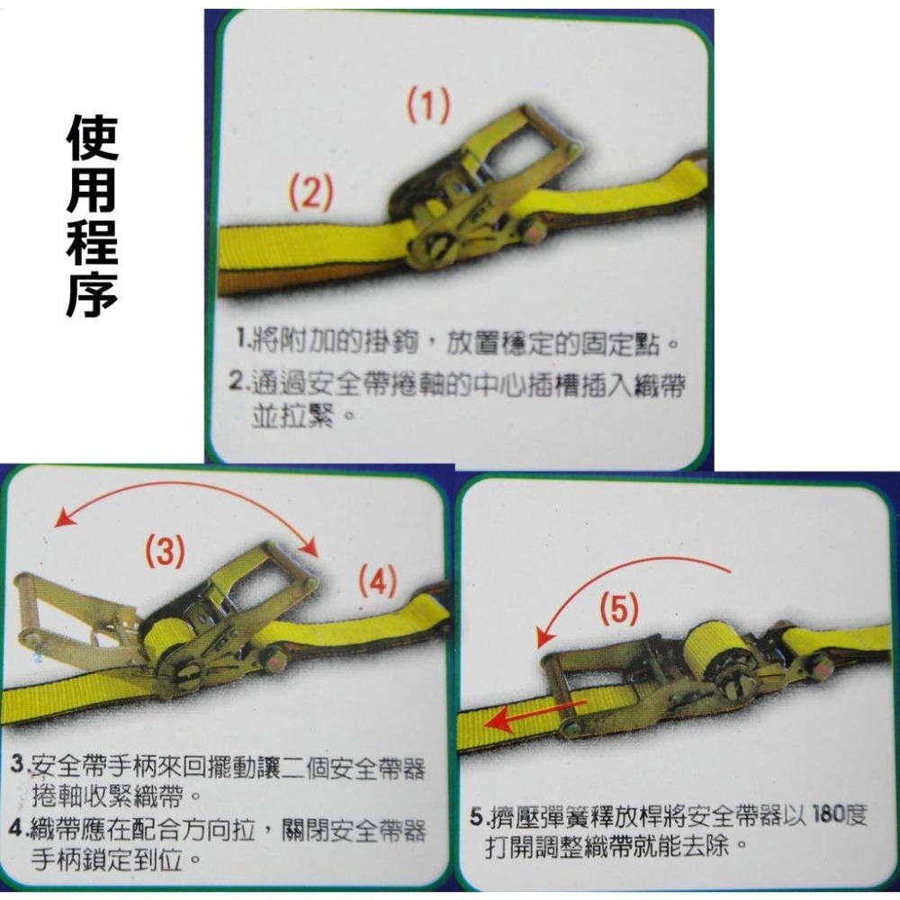 《友百貨》台灣製 神田貨物安全帶 1-1/2”x15尺(2噸) 貨物捆綁帶 車箱捆綁帶 捆帶 貨車帶 貨物繩-細節圖6