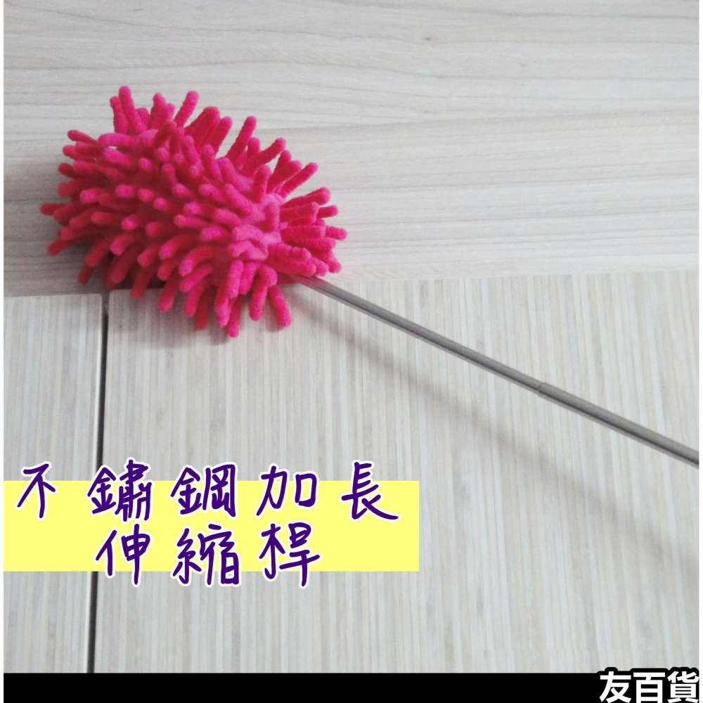 《友百貨》居家清潔好幫手 伸縮除塵小撢子 超細纖維除塵撢 除塵撢子 清潔用品 伸縮撢子 車用清潔 顏色隨機出貨-細節圖3