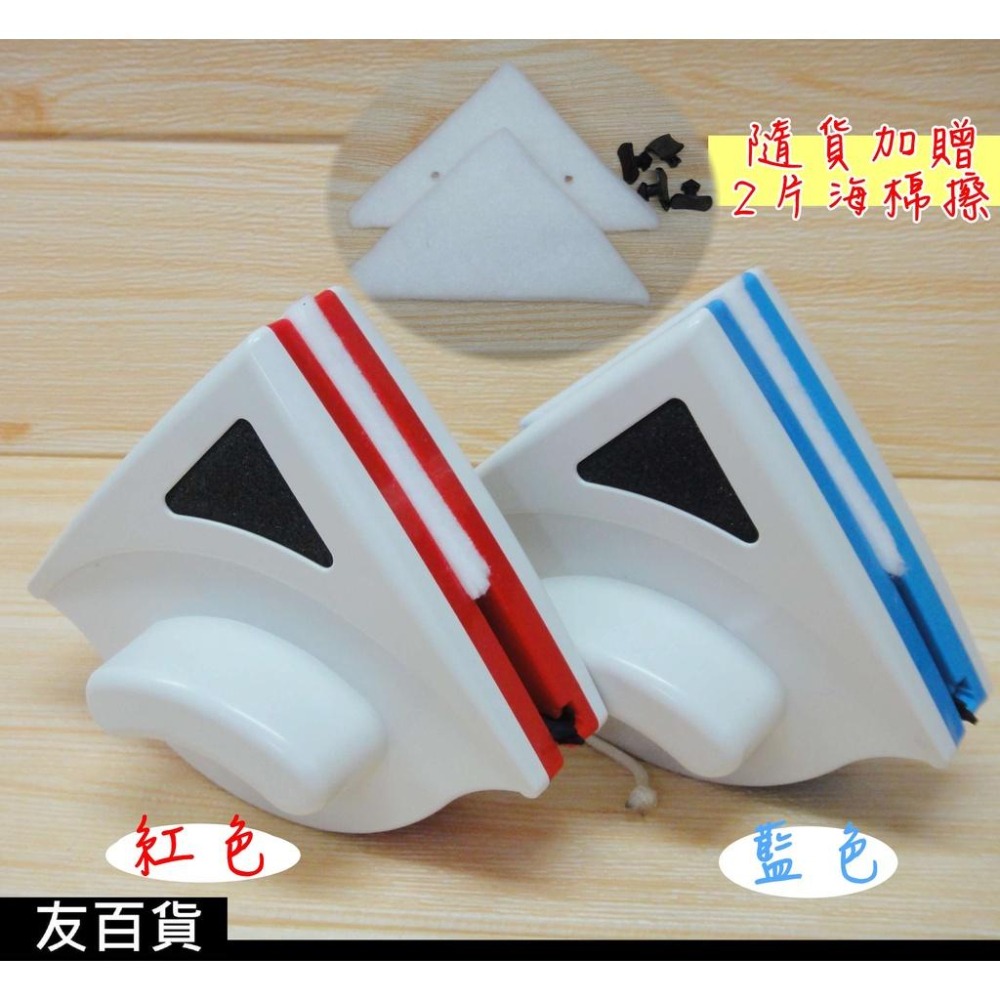 《友百貨》三角形雙面擦窗器 磁性擦窗器 玻璃窗清潔工具 魚缸清潔 玻璃擦-細節圖9