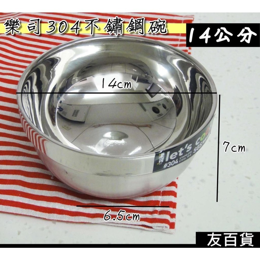 《友百貨》 樂司304不鏽鋼隔熱碗 雙層隔熱碗 防燙碗 兒童防摔碗 不鏽鋼碗 不鏽鋼餐具 鐵碗 SGS合格 K3675-細節圖3