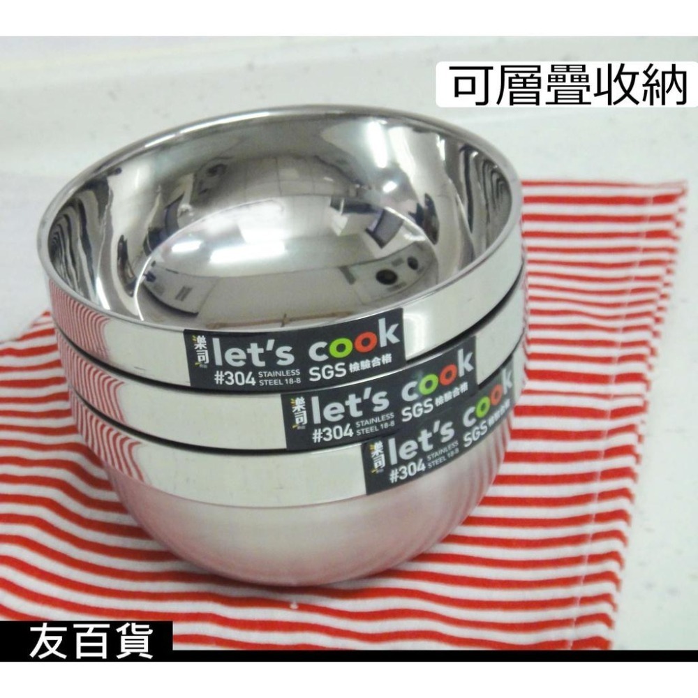 《友百貨》 樂司304不鏽鋼隔熱碗 雙層隔熱碗 防燙碗 兒童防摔碗 不鏽鋼碗 不鏽鋼餐具 鐵碗 SGS合格 K3675-細節圖6