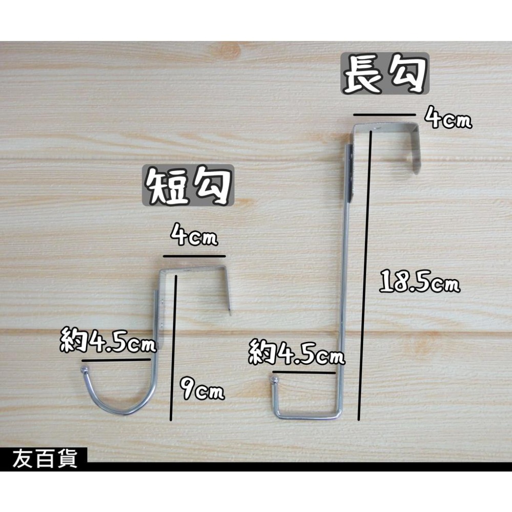 《友百貨》門後吊掛勾 門後勾 衣帽掛勾 掛鈎 鉤子 收納掛勾 房門掛勾 衣櫥掛鉤 櫃門掛勾-細節圖2