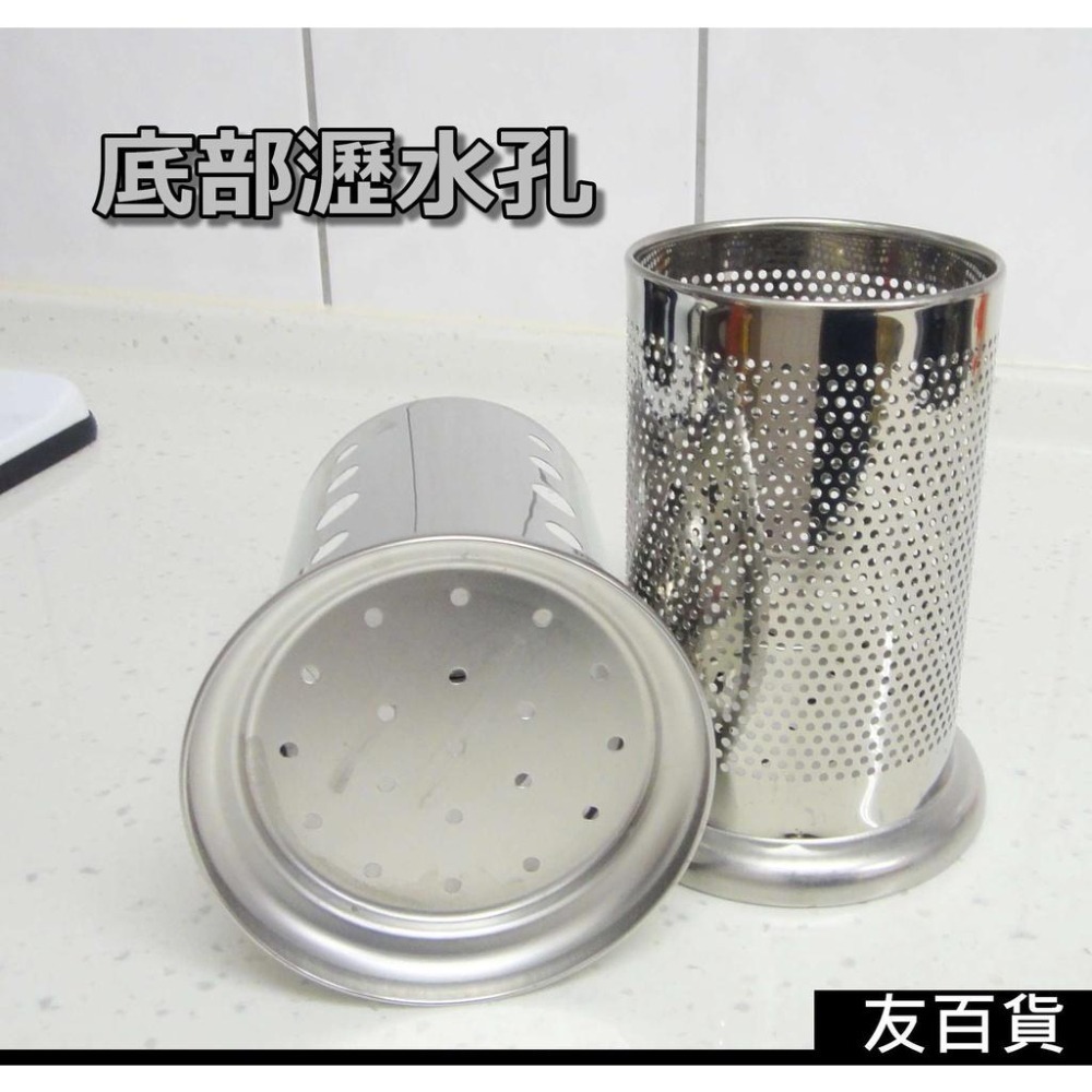 《友百貨》不鏽鋼瀝水筷子筒 不鏽鋼筷筒 筷子桶 筷桶 圓形筷籠 餐具 白鐵筷筒-細節圖5