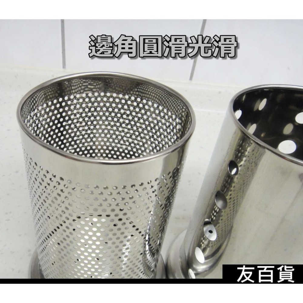《友百貨》不鏽鋼瀝水筷子筒 不鏽鋼筷筒 筷子桶 筷桶 圓形筷籠 餐具 白鐵筷筒-細節圖6