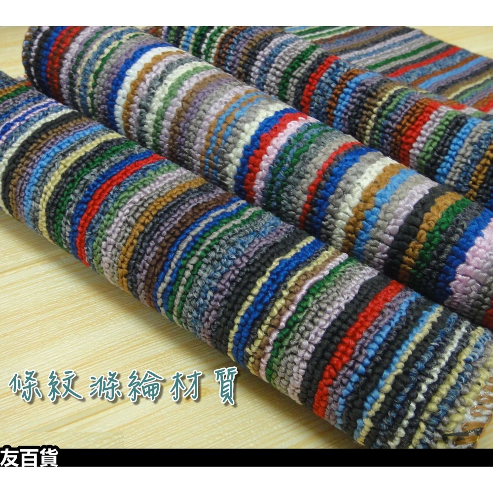 彩色條紋腳踏墊 腳踏地墊 大/中/小 防滑門墊 浴室門墊 廚房地墊 條紋地墊 毛毯地墊《友百貨》-細節圖3
